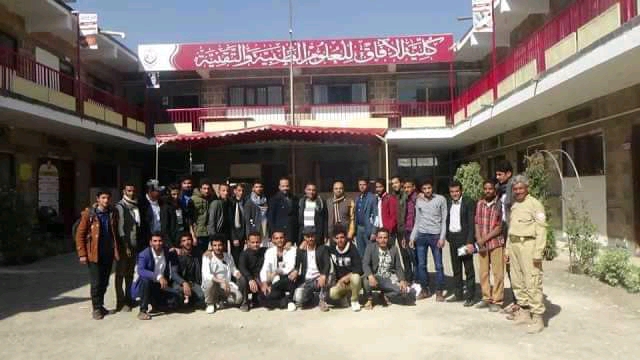 كلية الآفاق للعلوم الطبية والتقنية