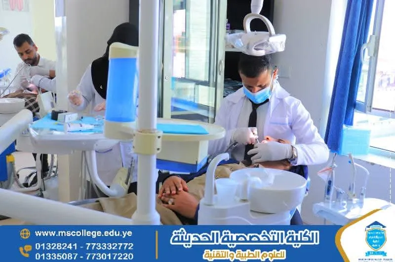 واجهة الكلية التخصصية الحديثة