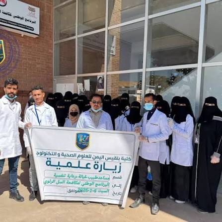 واجهة كلية بلقيس اليمن للعلوم الصحية والتكنولوجيا