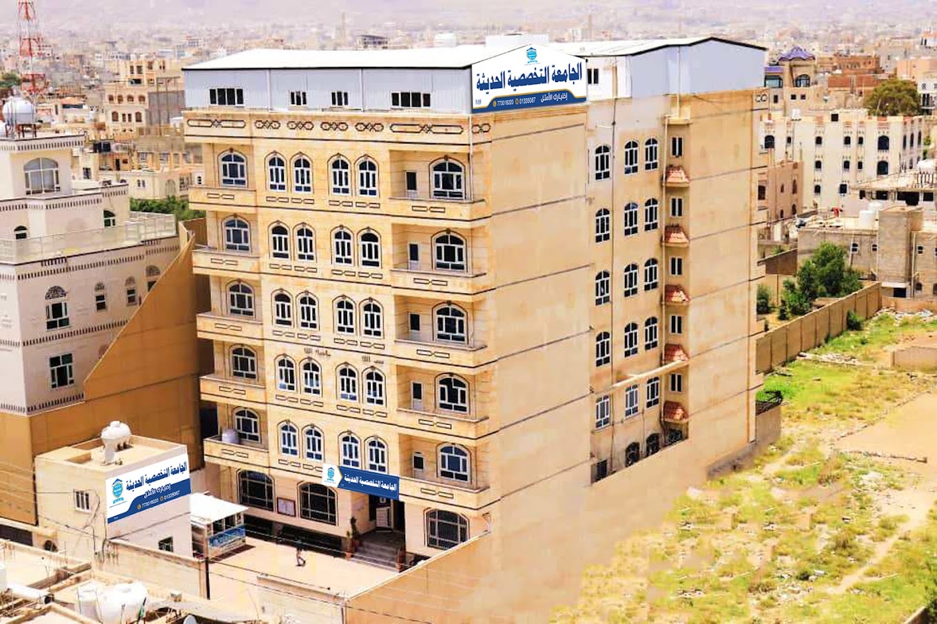 واجهة الجامعة التخصصية الحديثة - دليل الجامعات اليمنية