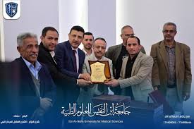 جامعة ابن النفيس للعلوم الطبية