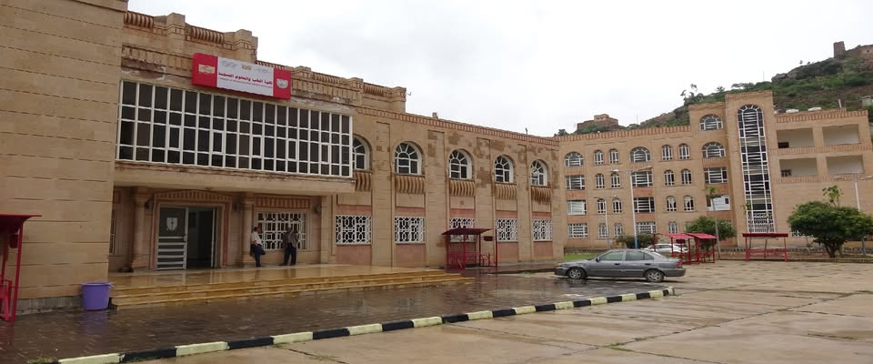 واجهة جامعة المحويت - دليل الجامعات اليمنية
