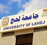 واجهة جامعة لحج - دليل الجامعات اليمنية