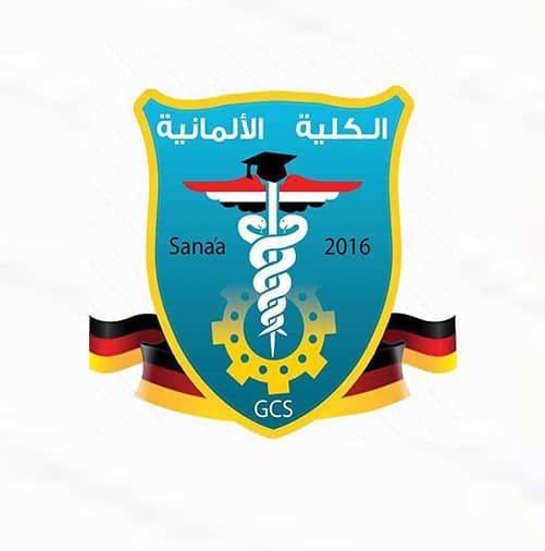 شعار الكلية الألمانية للعلوم الطبية والتقنية - كلية مستقلة