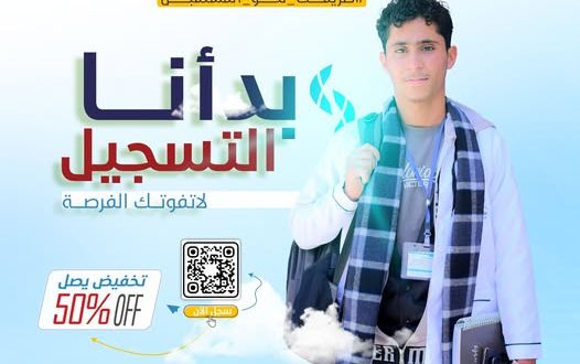 كلية الاتحاد تطلق موسم التسجيل بخصومات 50% للعام الجديد