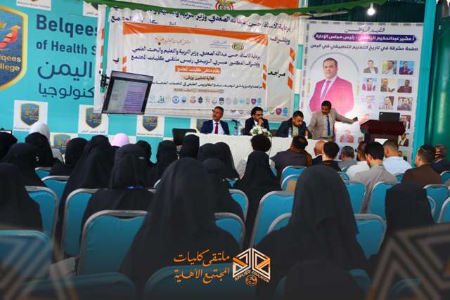 ملتقى كليات المجتمع  يدشن ورش مراجعة وإقرار وثائق توصيف برامج البكالوريوس التطبيقي في التخصصات الصحية